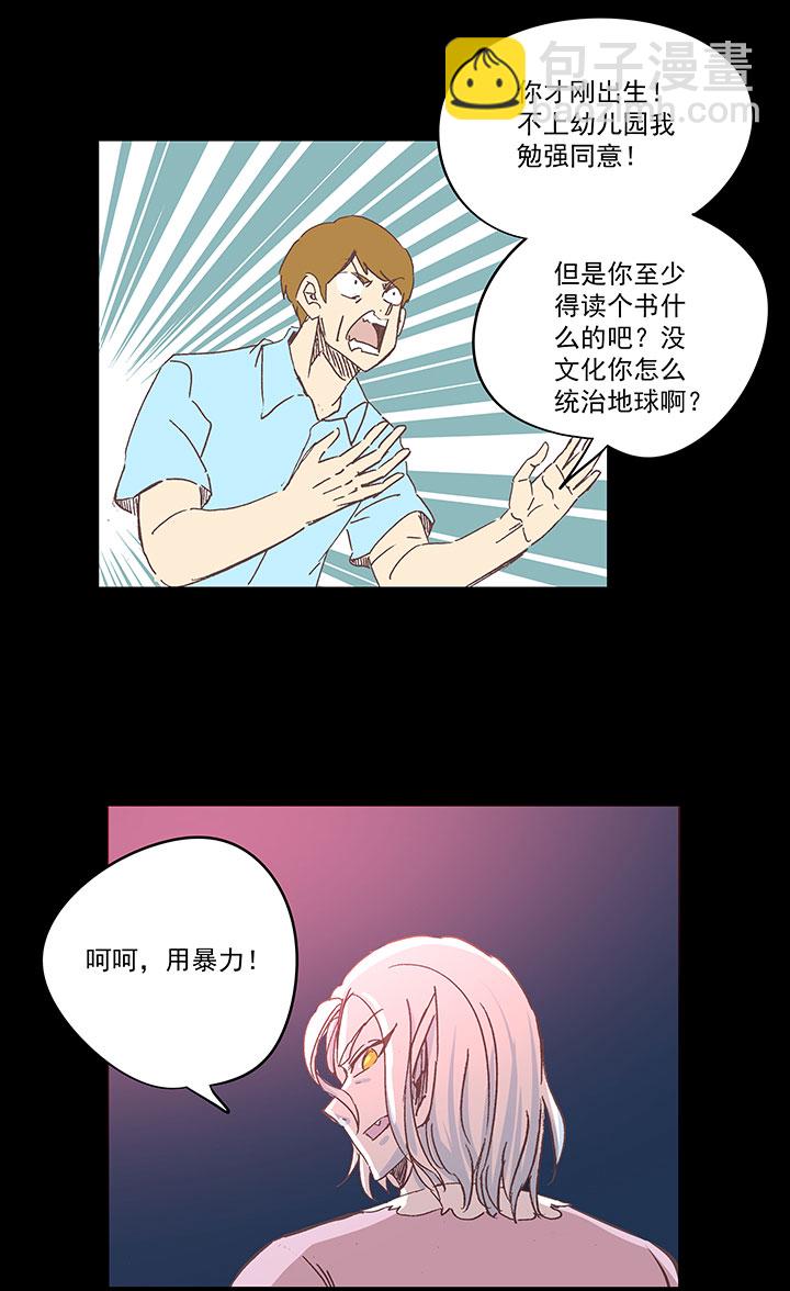《神之一脚》第一百八十一波 黎明前的对决 第10页