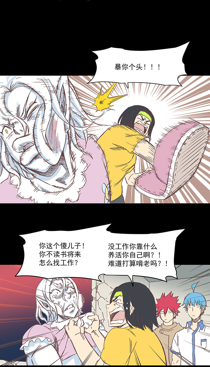 《神之一脚》第一百八十一波 黎明前的对决 第11页