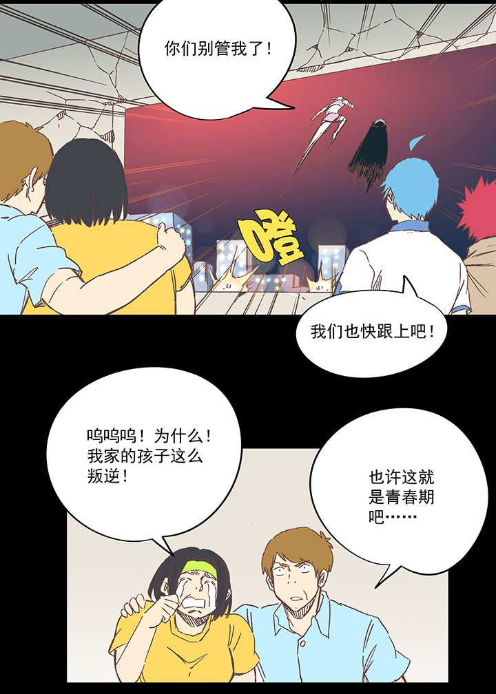 《神之一脚》第一百八十一波 黎明前的对决 第13页