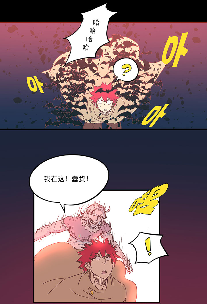 《神之一脚》第一百八十一波 黎明前的对决 第18页