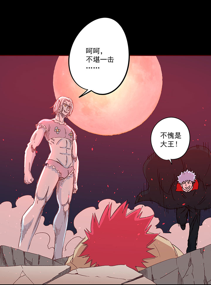 《神之一脚》第一百八十一波 黎明前的对决 第20页