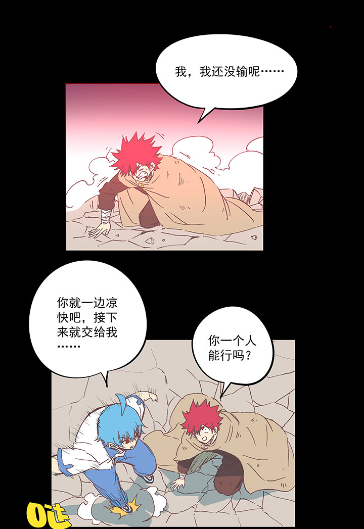 《神之一脚》第一百八十一波 黎明前的对决 第21页