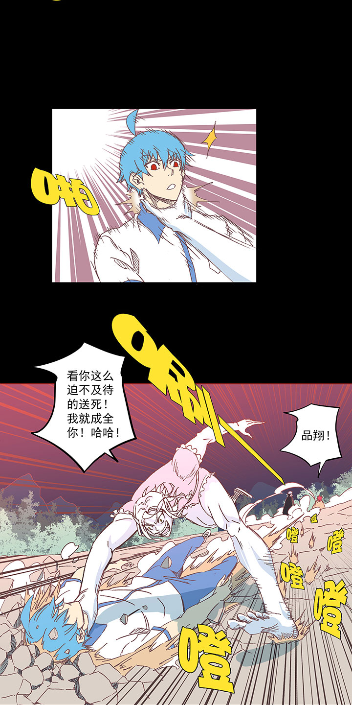 《神之一脚》第一百八十一波 黎明前的对决 第22页