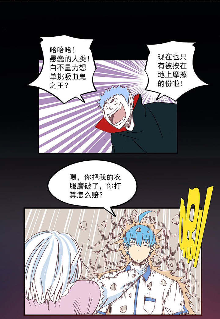 《神之一脚》第一百八十一波 黎明前的对决 第23页