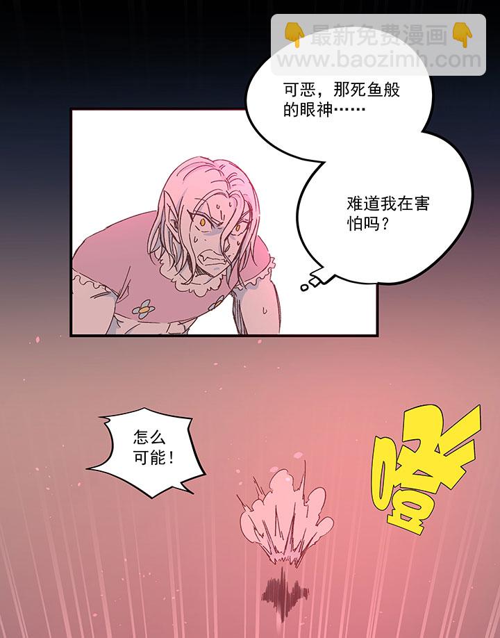 《神之一脚》第一百八十一波 黎明前的对决 第26页