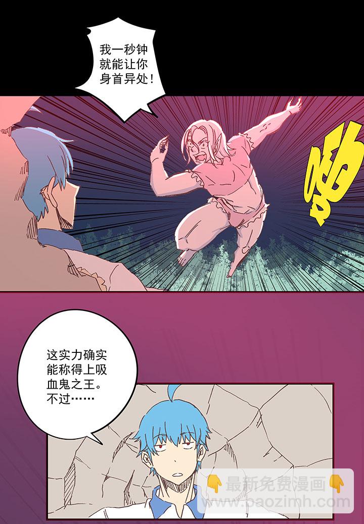 《神之一脚》第一百八十一波 黎明前的对决 第28页