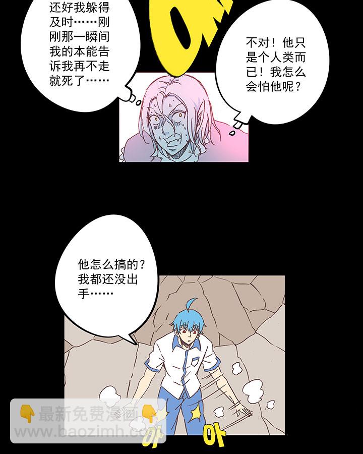 《神之一脚》第一百八十一波 黎明前的对决 第30页
