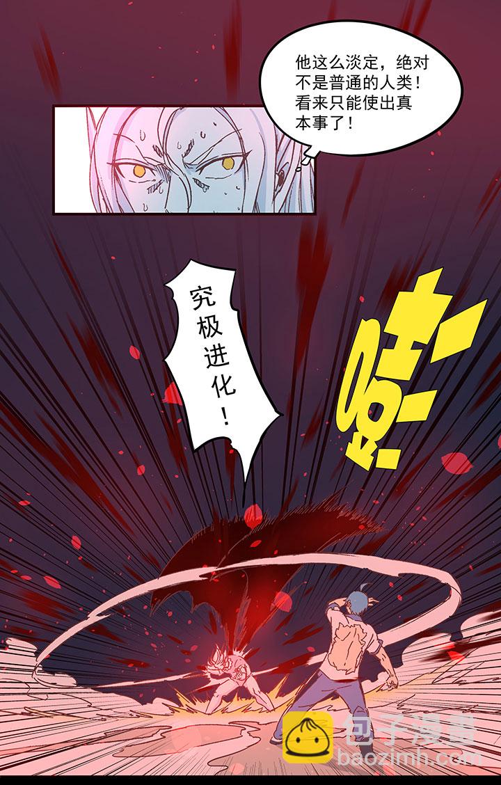 《神之一脚》第一百八十一波 黎明前的对决 第32页