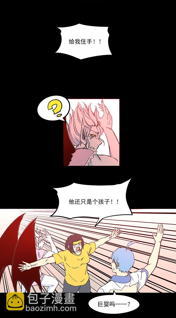 《神之一脚》第一百八十一波 黎明前的对决 第36页