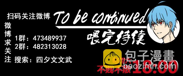 《神之一脚》第一百八十一波 黎明前的对决 第37页