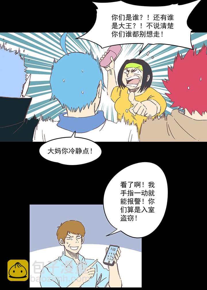《神之一脚》第一百八十一波 黎明前的对决 第3页
