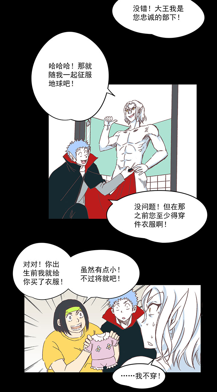 《神之一脚》第一百八十一波 黎明前的对决 第6页