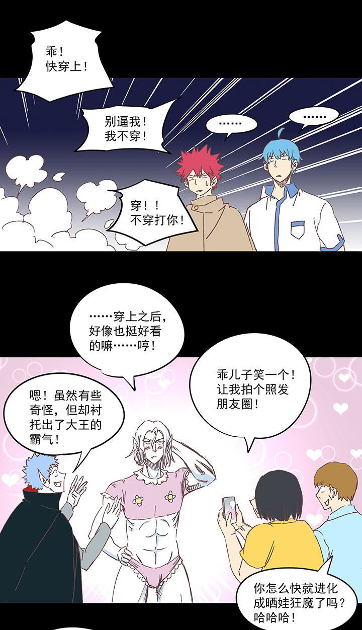 《神之一脚》第一百八十一波 黎明前的对决 第7页