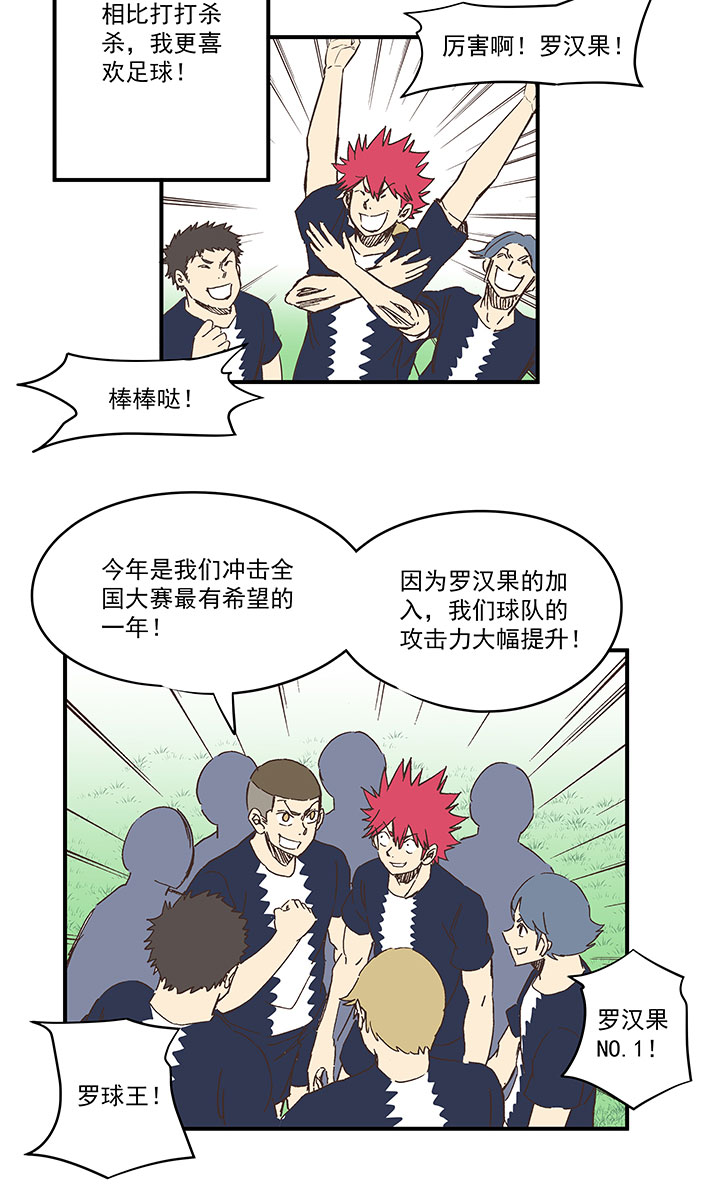 《神之一脚》第一百八十波 吸血鬼之王 第13页