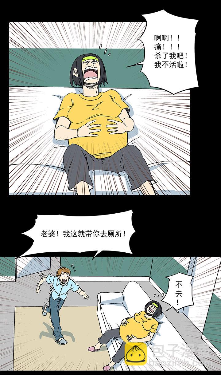 《神之一脚》第一百八十波 吸血鬼之王 第18页