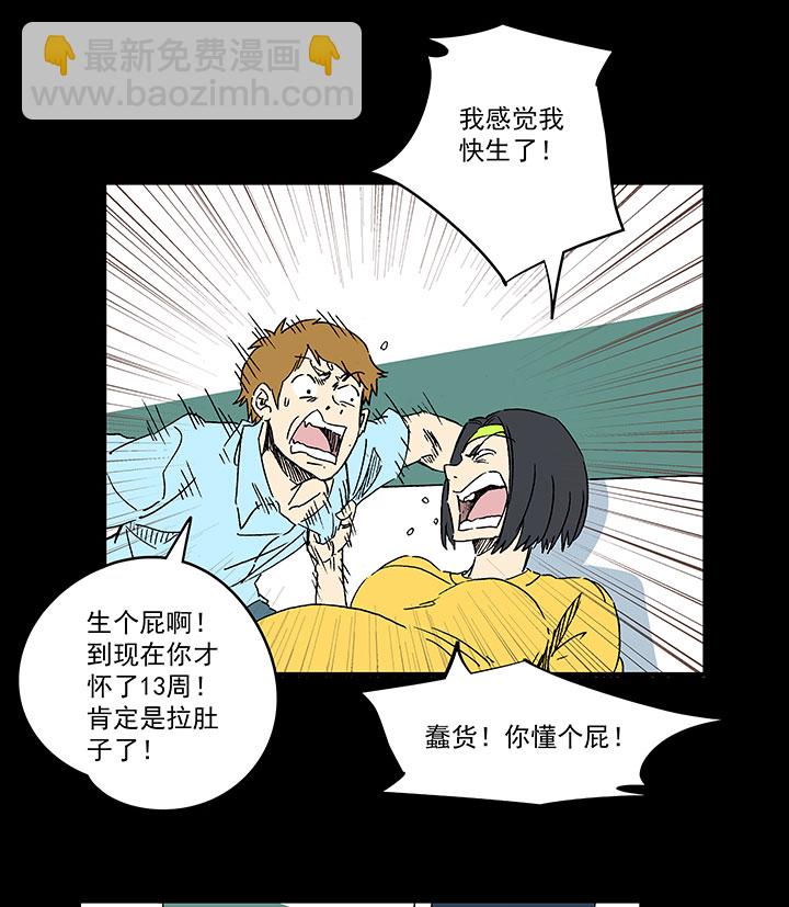 《神之一脚》第一百八十波 吸血鬼之王 第19页