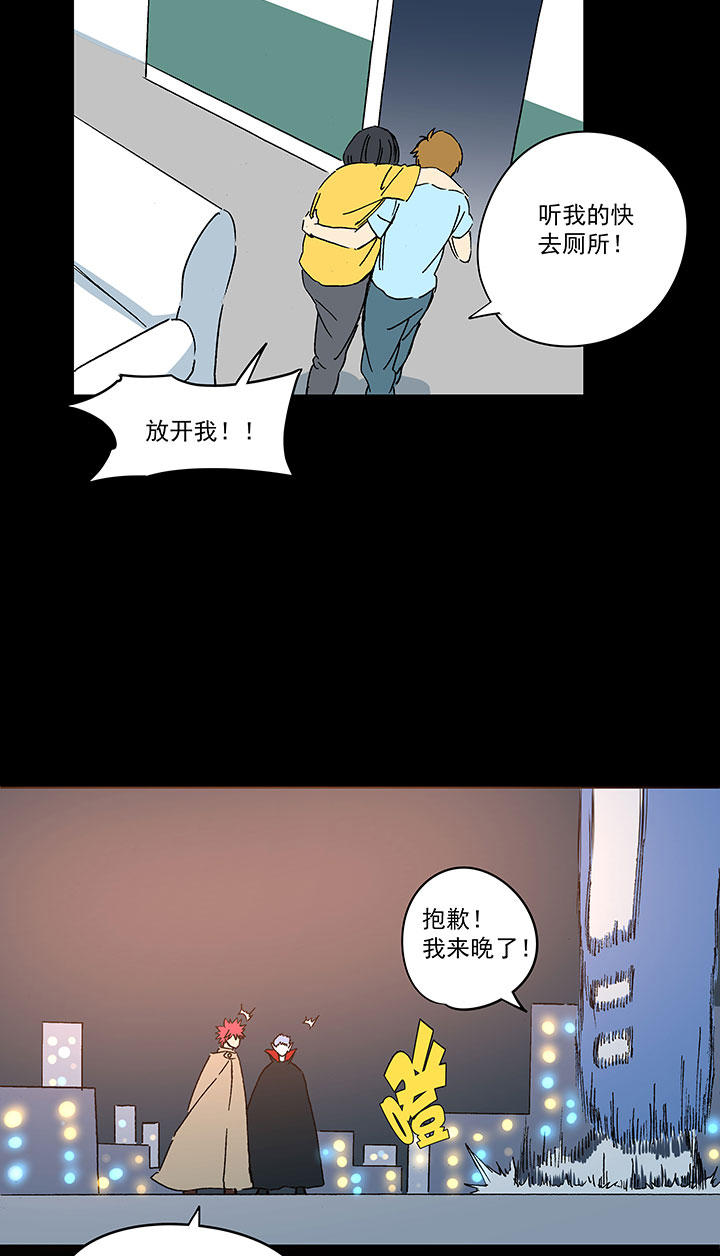 《神之一脚》第一百八十波 吸血鬼之王 第20页