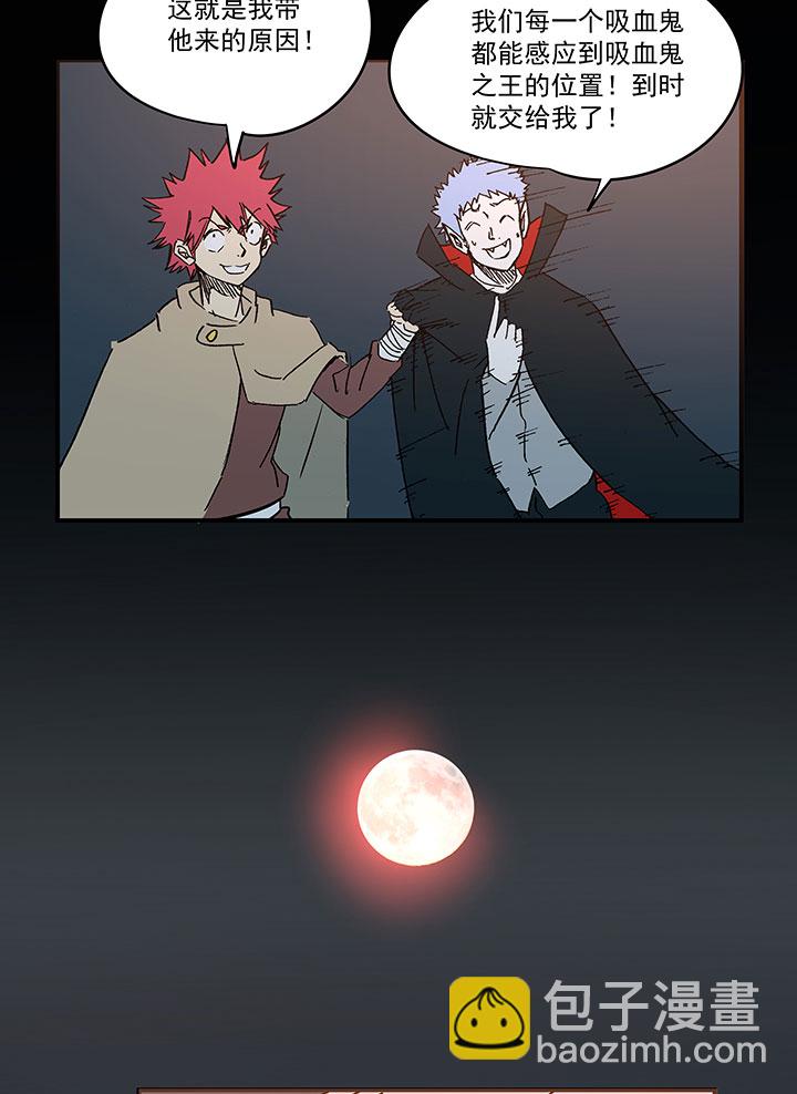 《神之一脚》第一百八十波 吸血鬼之王 第22页