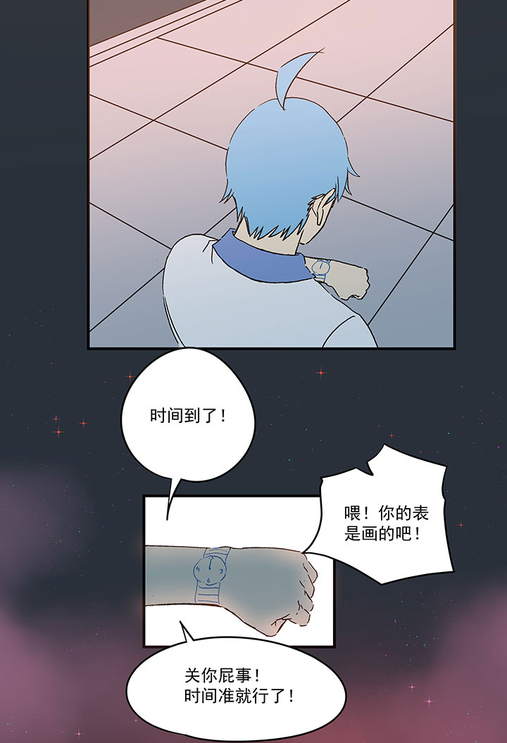 《神之一脚》第一百八十波 吸血鬼之王 第23页