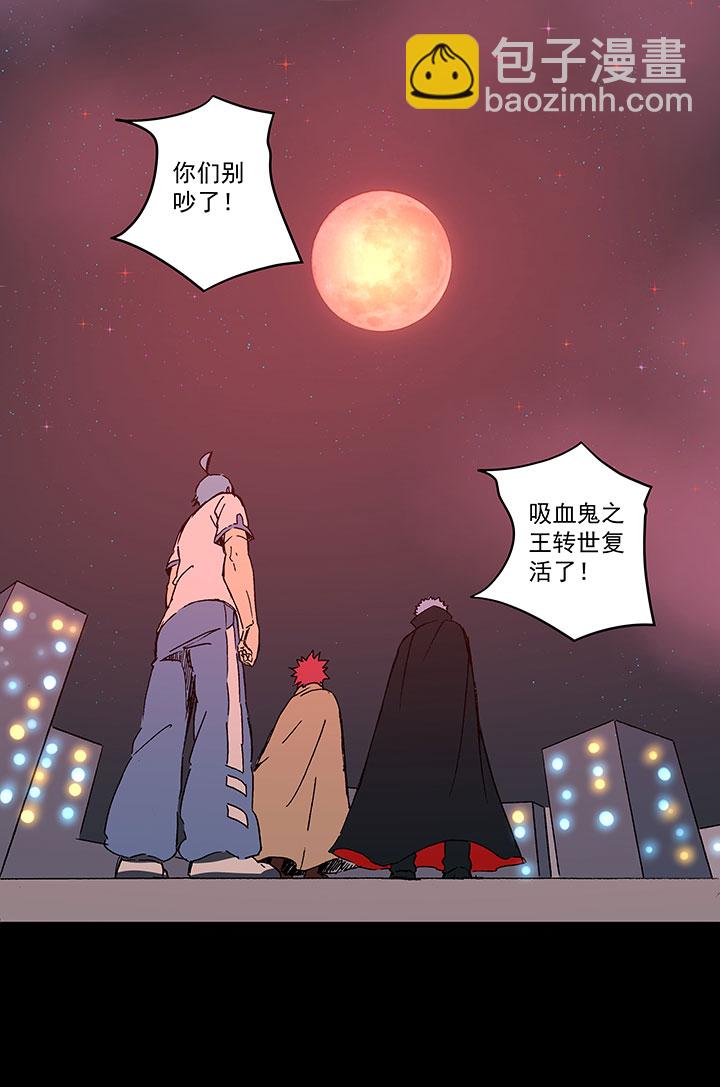 《神之一脚》第一百八十波 吸血鬼之王 第24页