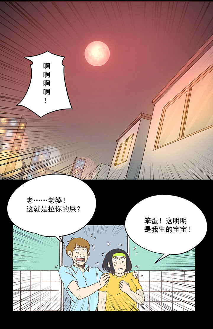 《神之一脚》第一百八十波 吸血鬼之王 第25页