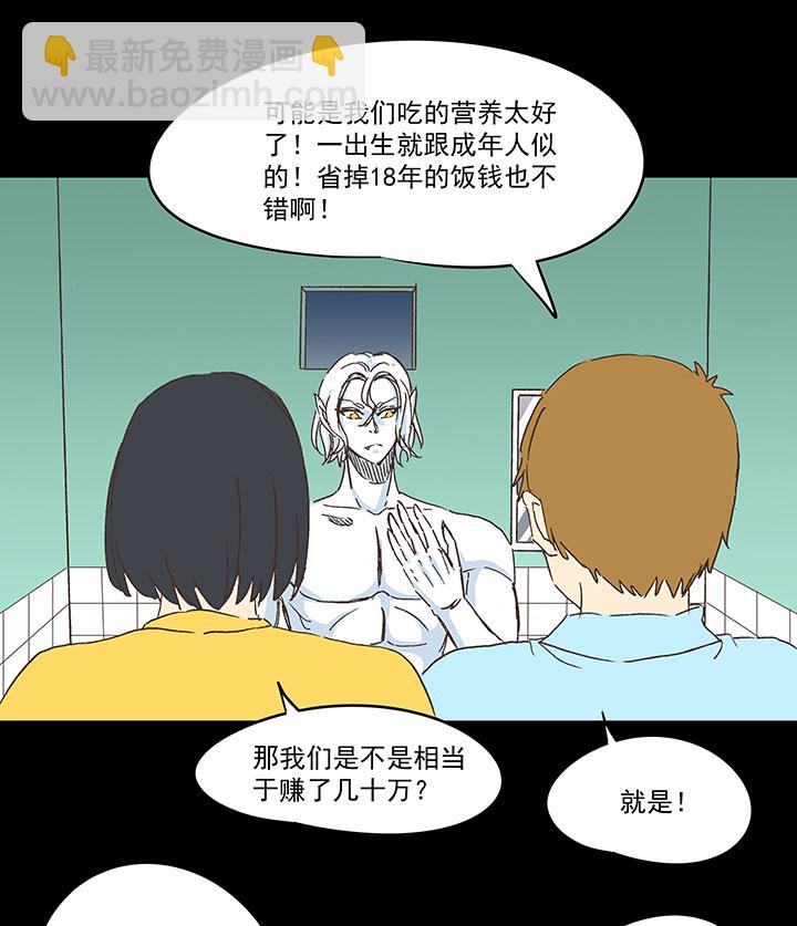 《神之一脚》第一百八十波 吸血鬼之王 第28页