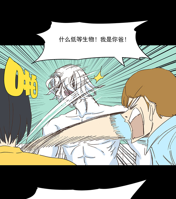《神之一脚》第一百八十波 吸血鬼之王 第30页