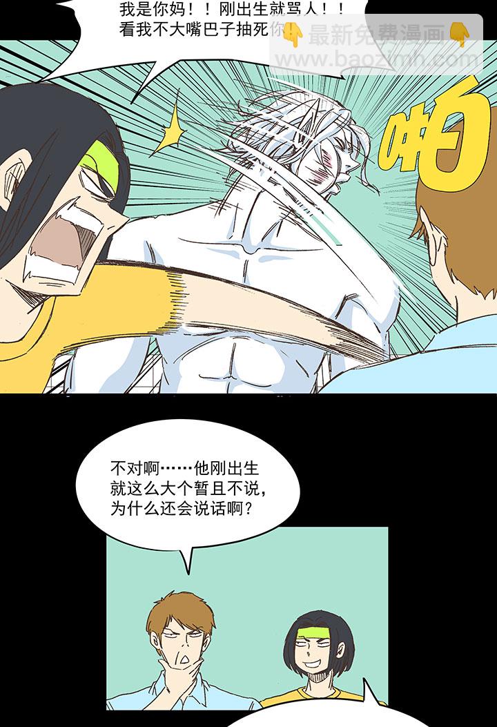 《神之一脚》第一百八十波 吸血鬼之王 第31页