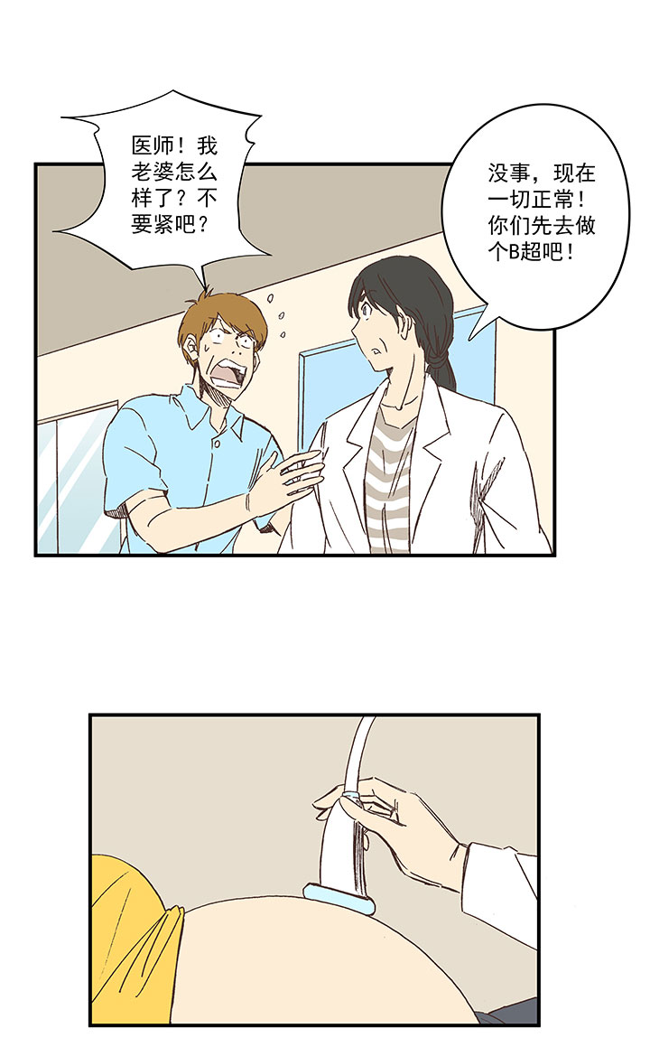 《神之一脚》第一百八十波 吸血鬼之王 第3页
