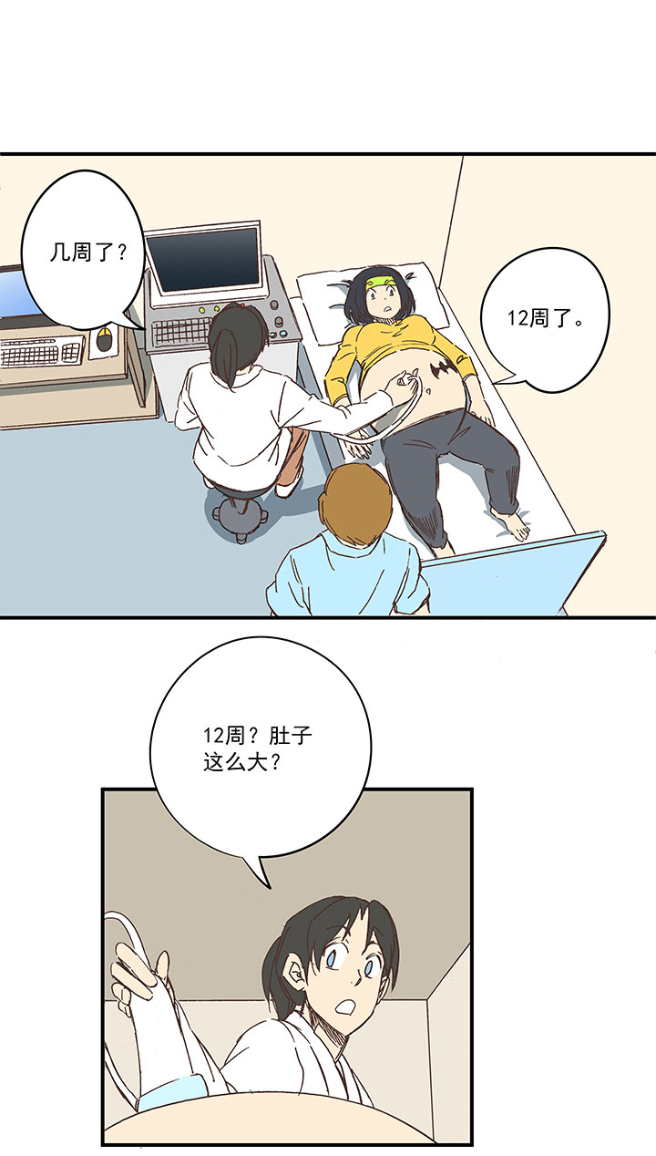 《神之一脚》第一百八十波 吸血鬼之王 第4页