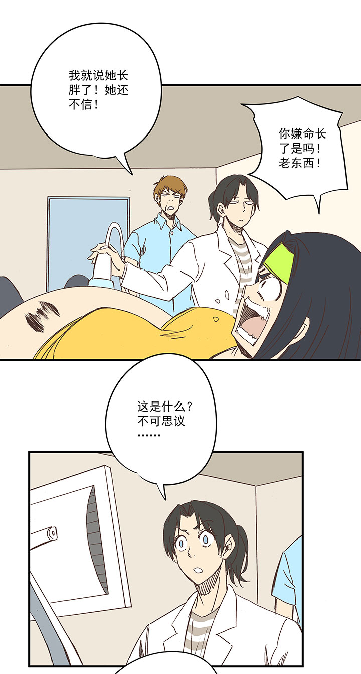 《神之一脚》第一百八十波 吸血鬼之王 第5页