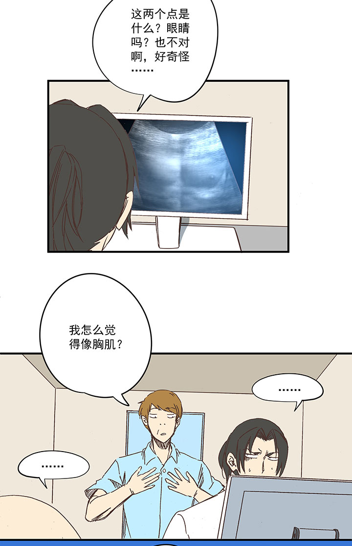 《神之一脚》第一百八十波 吸血鬼之王 第6页
