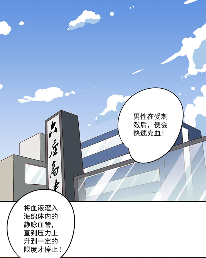 《神之一脚》第一百八十波 吸血鬼之王 第8页