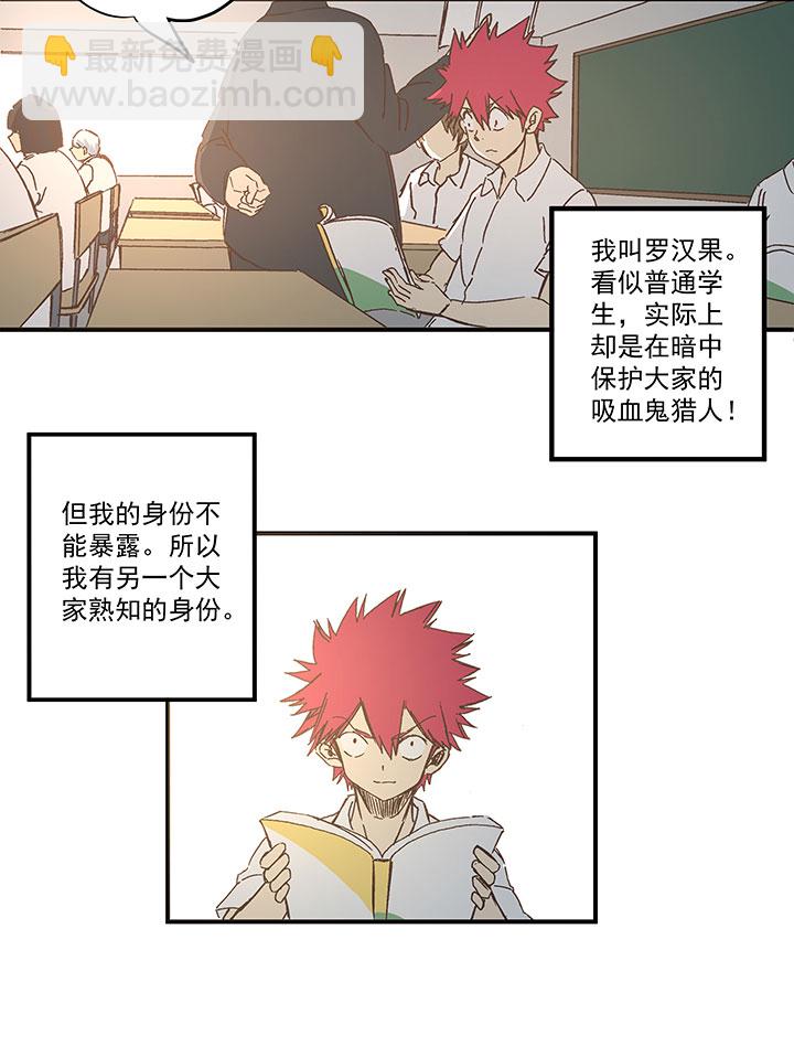 《神之一脚》第一百八十波 吸血鬼之王 第9页