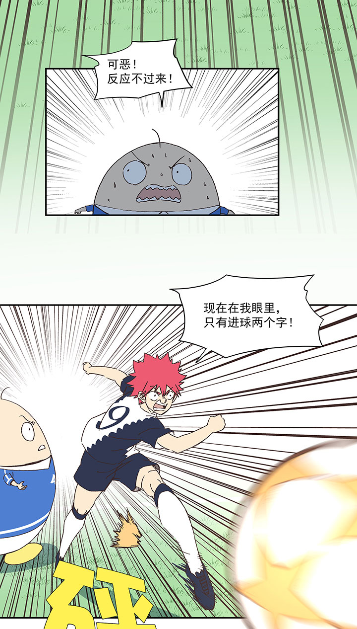 《神之一脚》第一百八十六波 默契 第12页