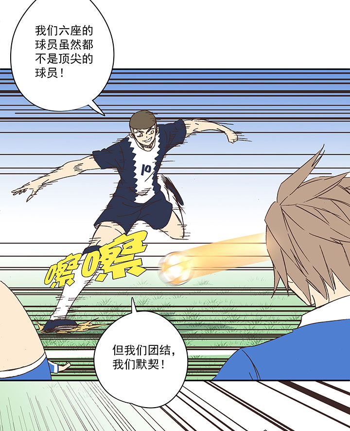 《神之一脚》第一百八十六波 默契 第17页
