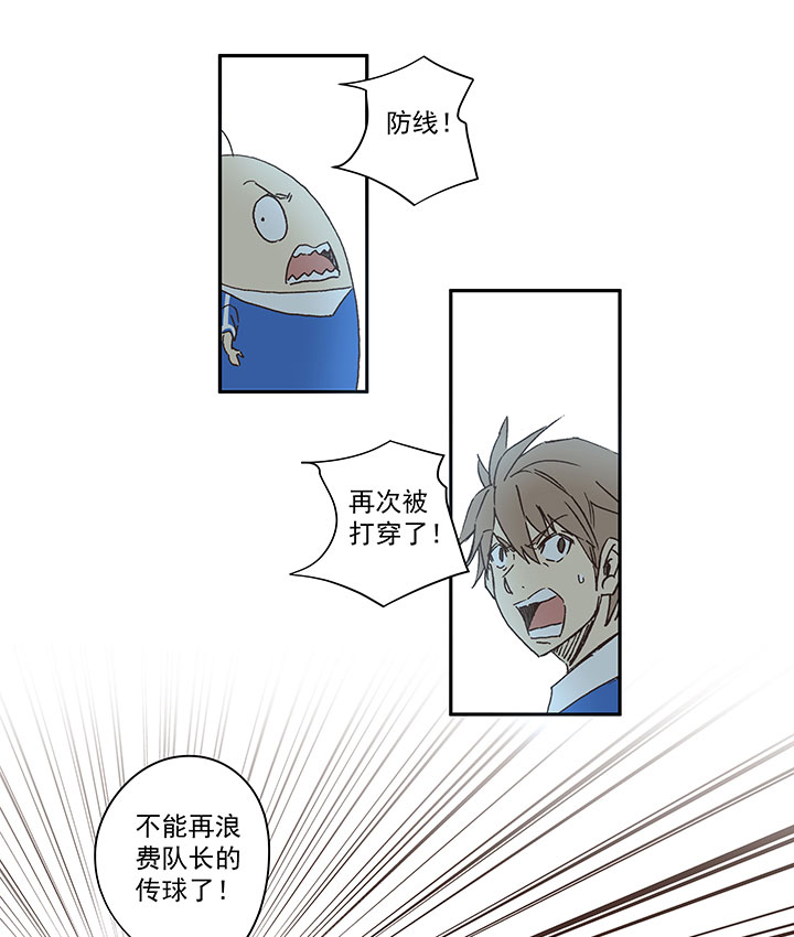 《神之一脚》第一百八十六波 默契 第19页