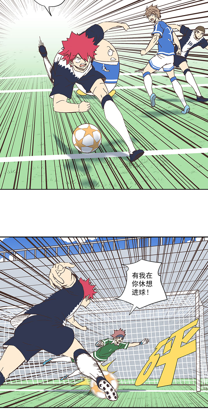 《神之一脚》第一百八十六波 默契 第20页