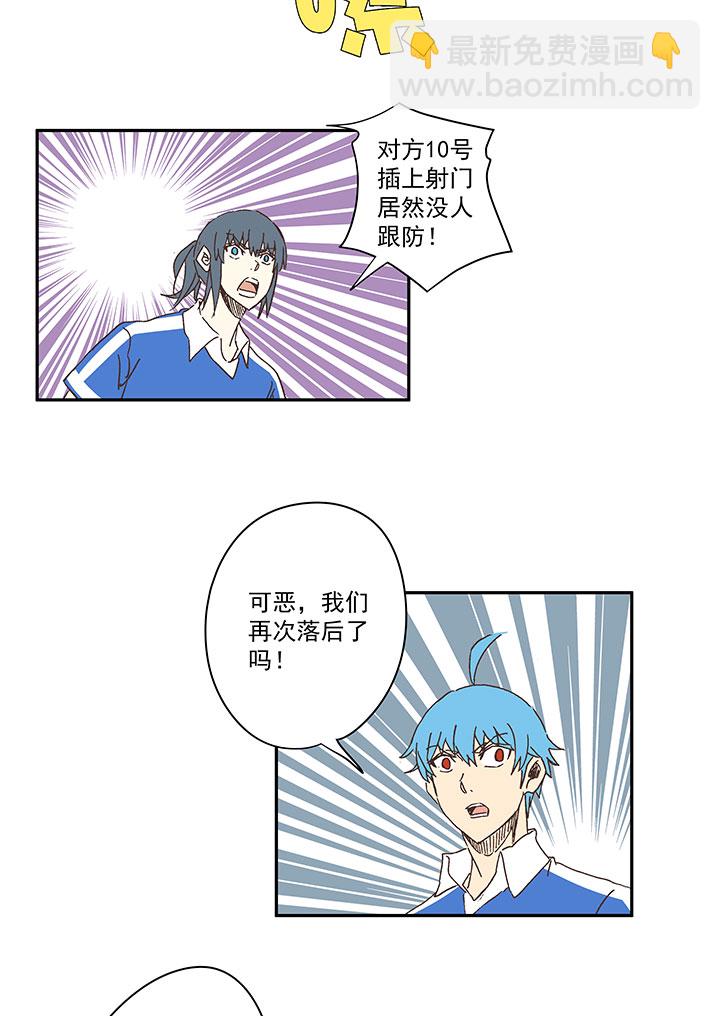 《神之一脚》第一百八十六波 默契 第23页