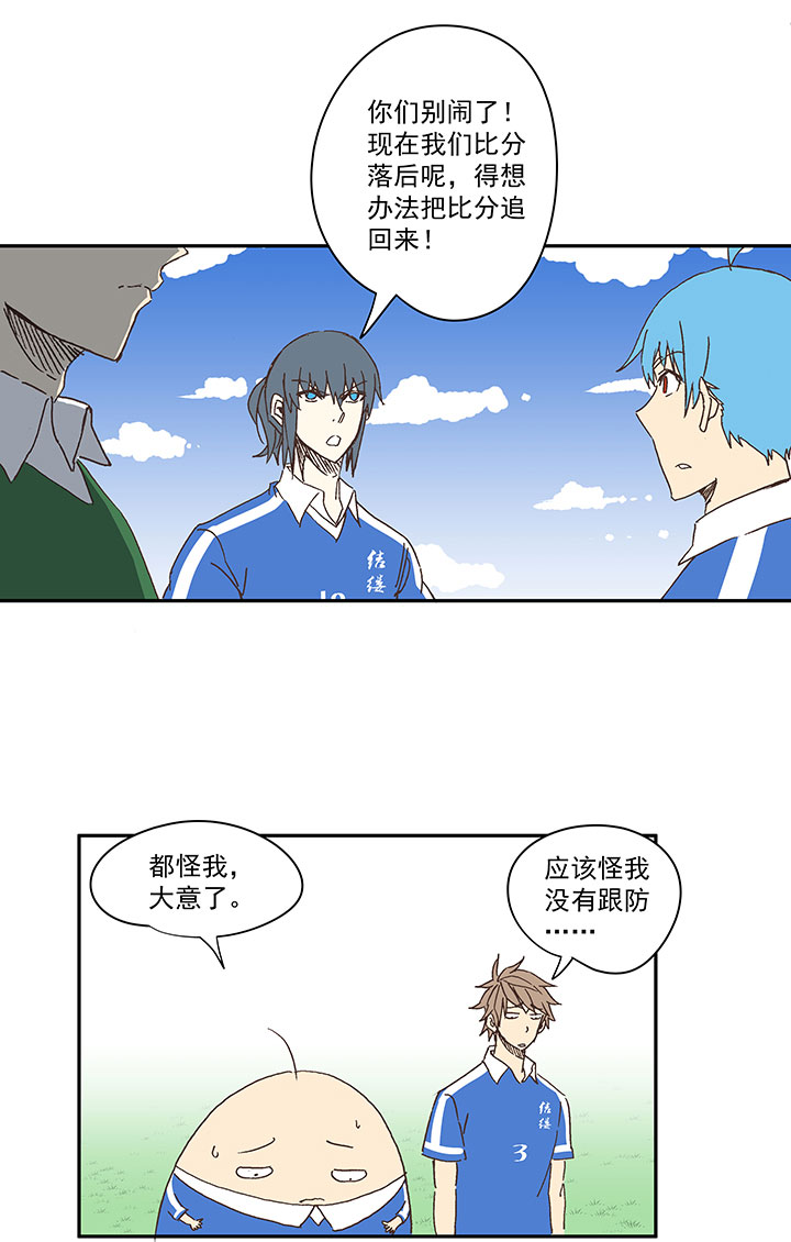 《神之一脚》第一百八十六波 默契 第25页