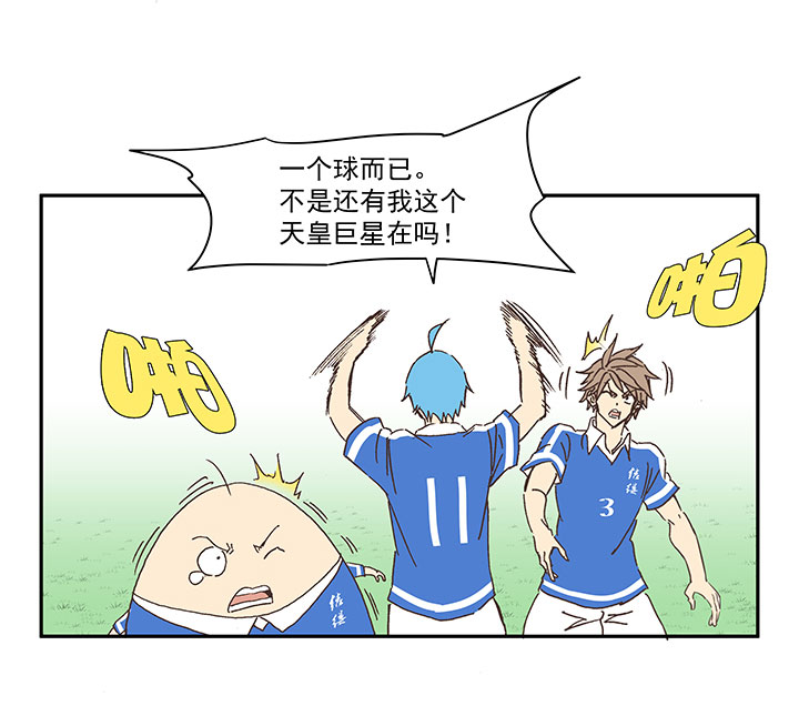 《神之一脚》第一百八十六波 默契 第26页