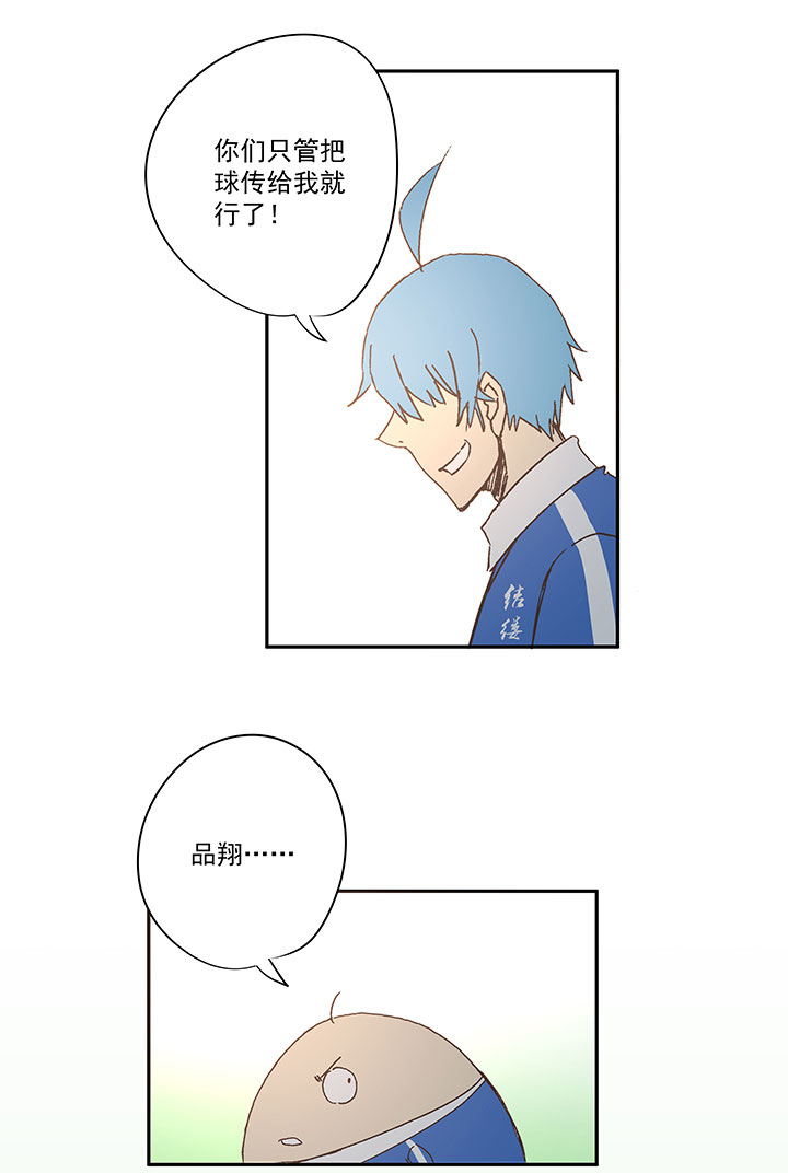 《神之一脚》第一百八十六波 默契 第27页