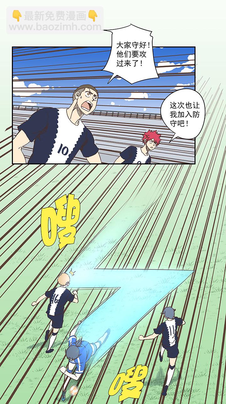 《神之一脚》第一百八十六波 默契 第28页