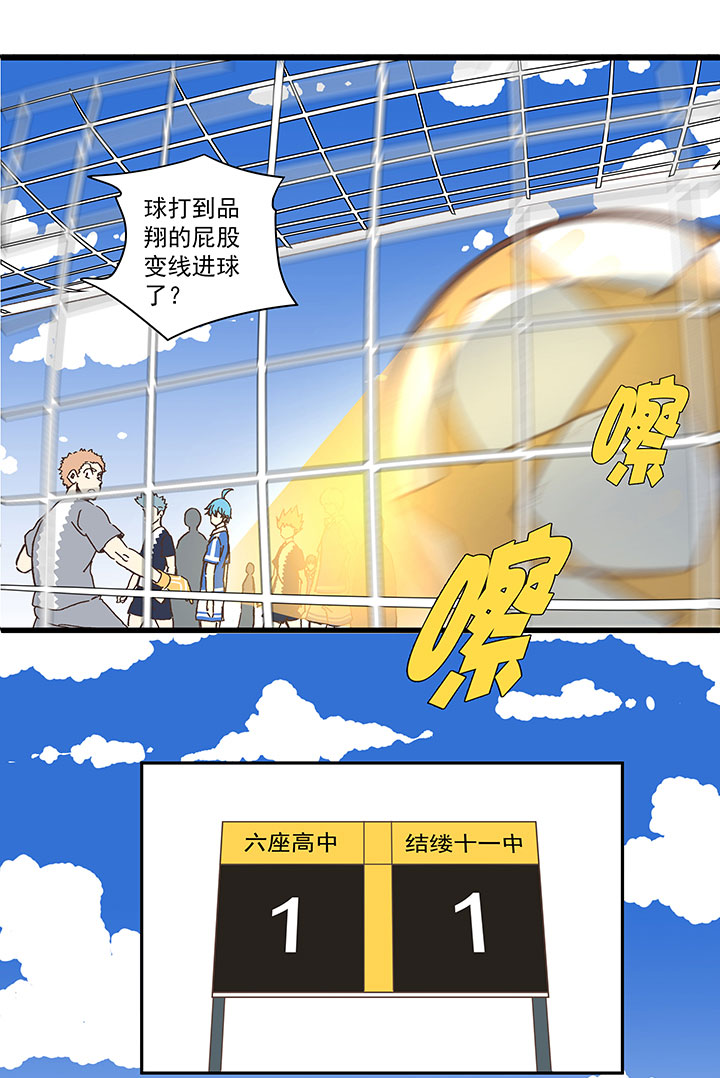 《神之一脚》第一百八十六波 默契 第2页