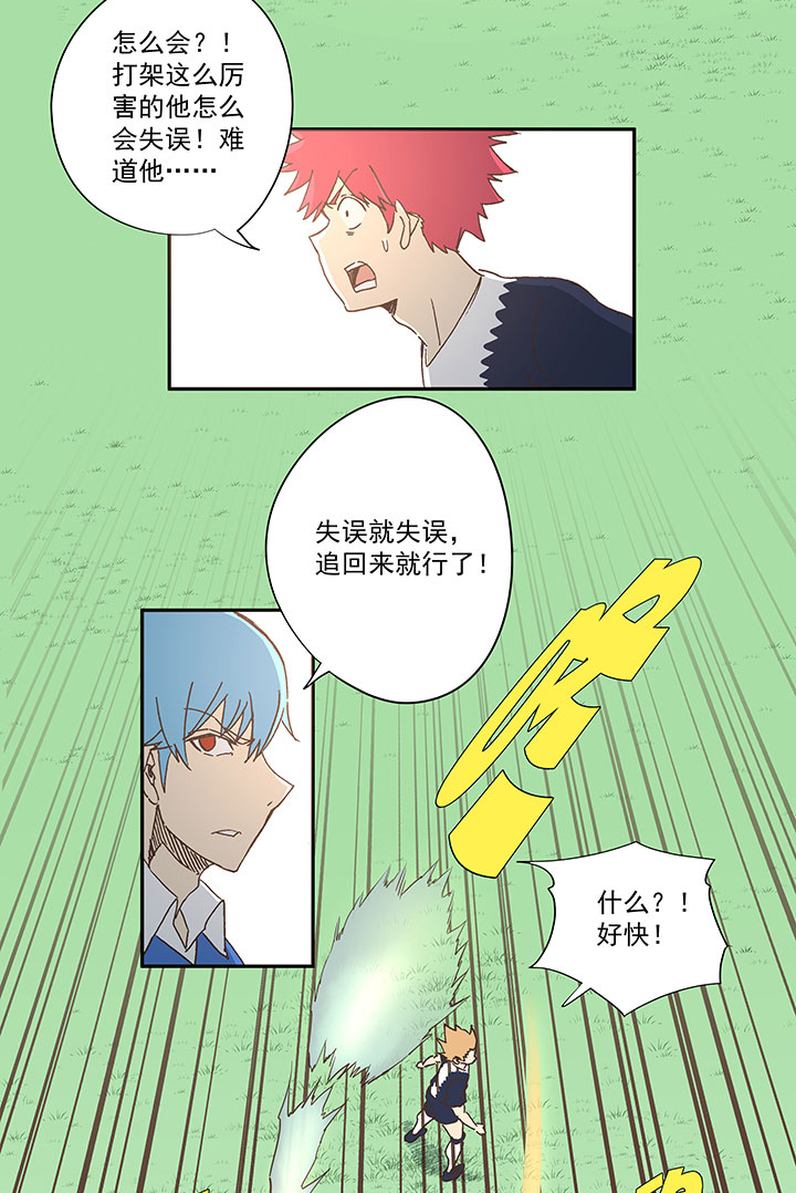 《神之一脚》第一百八十六波 默契 第33页