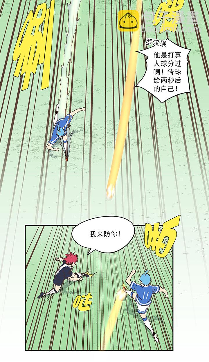 《神之一脚》第一百八十六波 默契 第34页