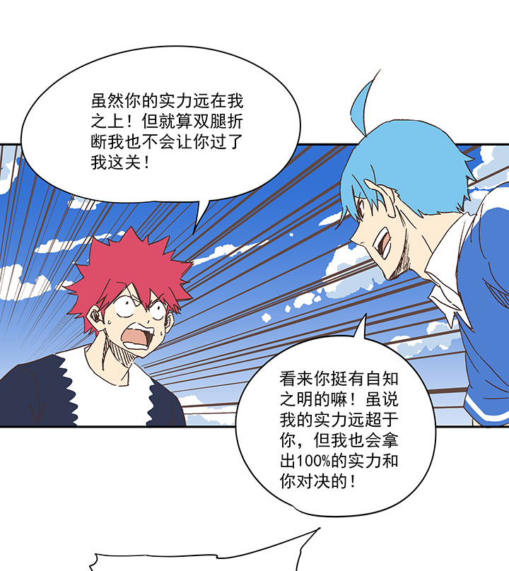 《神之一脚》第一百八十六波 默契 第35页
