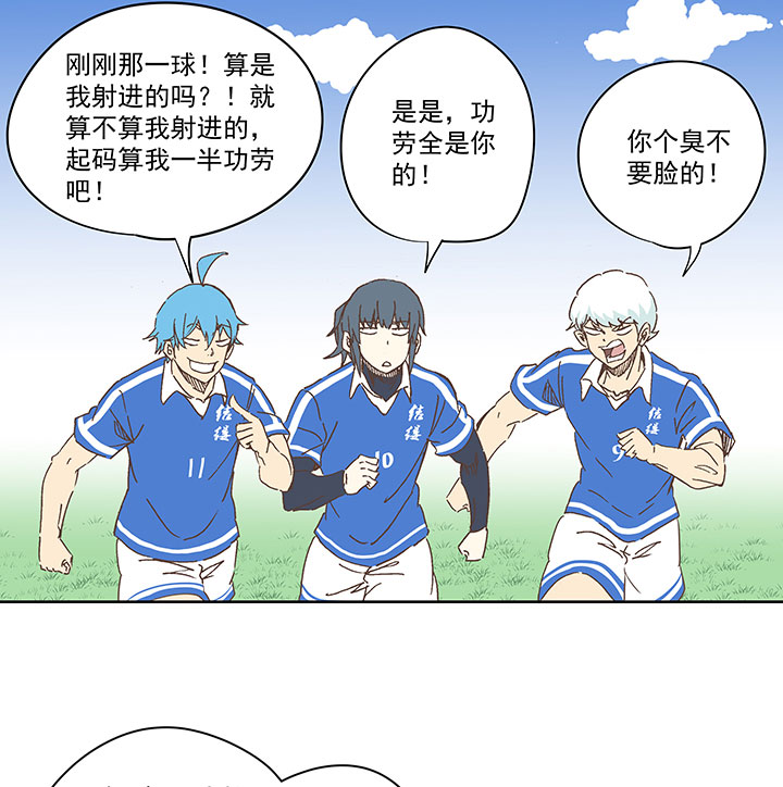 《神之一脚》第一百八十六波 默契 第3页