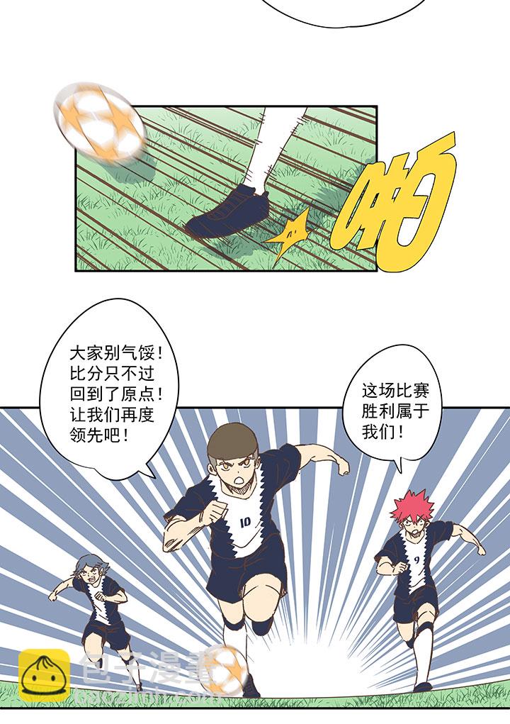 《神之一脚》第一百八十六波 默契 第6页