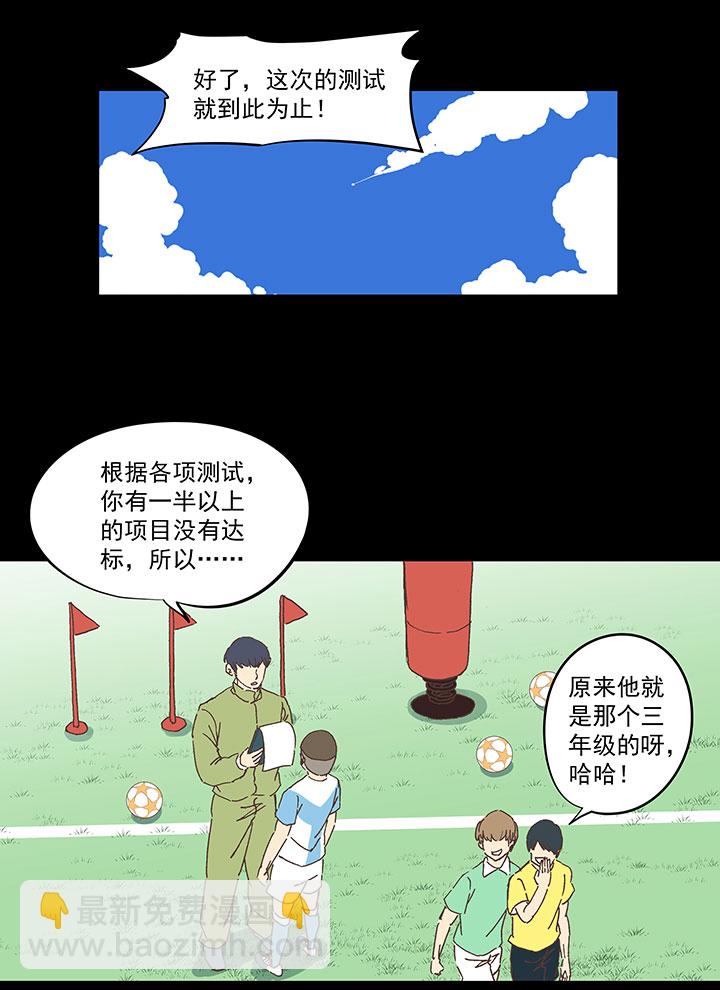 《神之一脚》第一百八十五波 牛尾巴 第10页